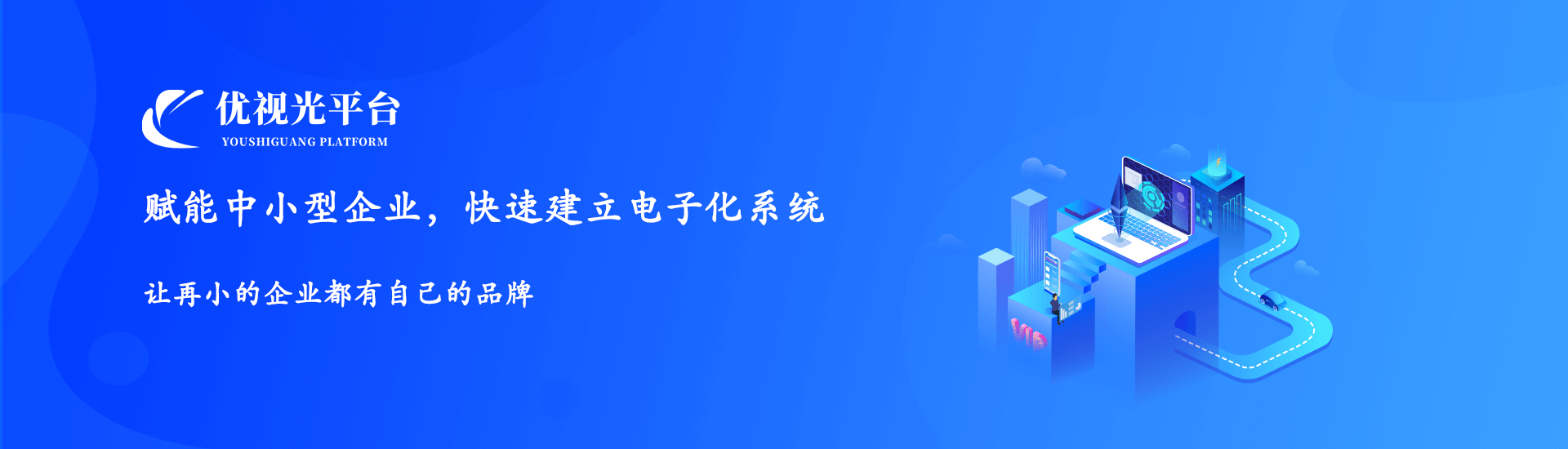 优视光,眼镜店软件,视光中心软件,眼科医院软件,视力筛查系统,健康档案管理,视力筛查